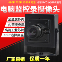 HD 720P wide-angle distortion-free computer camera Raspberry Pi Android UVC free drive external 1080P