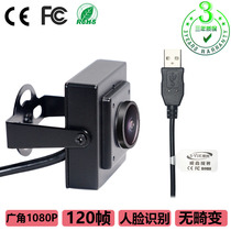120 frame USB drive free camera 60fps industrial camera 1080p ultra-clear 170 degrees wide angle without distortion