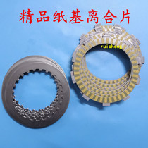 Qianjiang Huanglong 600 Yellow Patrol BN600 TNT BJ600 Jinpeng TRK502 Clutch Sheet Wood Iron Sheet
