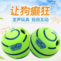 Giggle toy dog self-Hi toy dog toy pet voice ball gnawing giggle ball grinding teeth rolling to solve boredom