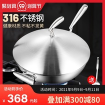 German 316 stainless steel wok household non-stick pan non-coated gas stove induction cooker frying pan large spoon pot
