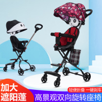 Sliding baby artifact trolley Lightweight folding baby stroller High landscape two-way with baby walking baby travel in summer