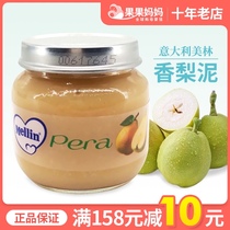 Italian Merrin puree imported Mellin1 section fragrant pear puree fruit puree baby vegetable puree baby supplementary food puree