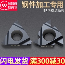 Huhao CNC internal and external thread blade 16erag60 degree trapezoidal teeth knife grain stainless steel t-type turning tool small inner hole