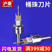  Huhao CNC Buddha bead tool Drill bit Barrel bead knife Round bead knife Drum bead knife Hand string Buddha bead making tool