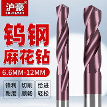65 degrees Carbide Drill Large Fully Imported Tungsten Steel Twist Drill Bit ultra-hard punching steel stainless steel special
