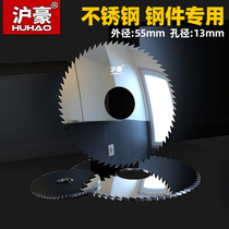 Shanghai Haute Integral Alloy Tungsten Steel Saw Blade Stainless Steel hard milling cutter outer diameter 55 aperture 13 0 13 2-6