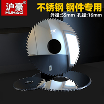 Shanghai Haute Integral Alloy Tungsten Steel Saw Blade Stainless Steel hard milling cutter outer diameter 55 aperture 16 0 16 2-6