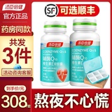 Tomson times health coenzyme q10 vitamin e capsule ql0 heart health products q-10 Tmall official flagship store