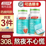 Tomson times health coenzyme q10 vitamin e capsule ql0 heart health products q-10 Tmall official flagship store