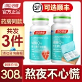 Tomson times health coenzyme q10 vitamin e capsule ql0 heart health products q-10 Tmall official flagship store