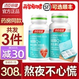 Tomson times health coenzyme q10 vitamin e capsule ql0 heart health products q-10 Tmall official flagship store