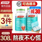 Tomson times health coenzyme q10 vitamin e capsule ql0 heart health products q-10 Tmall official flagship store