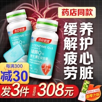 By-Health Coenzyme q10 Vitamin E Capsules Coenzyme ql0 Heart Health Products q-10 Tmall flagship store
