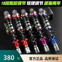 AGL rear shock damping damping adjustable cool UY chooge I calf N1 jiayuxin Fuxi AS saieying cracking shock absorber