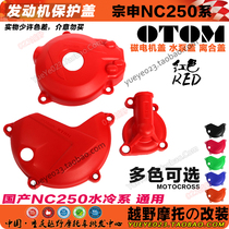 OTOM modified NC engine protection cover clutch cover Magneto cover water pump cover plastic decorative cover