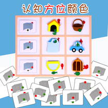 Kindergarten large and middle class cognitive position and color puzzle area creative desktop activities play teaching aids game package