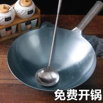 Iron pot thickened big horse spoon chef restaurant commercial saucepan traditional old-fashioned cooked iron pot household non-coated wok