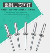 Round head aluminum rivet firmly installed anchor nail specifications complete blind rivet screw household national standard decoration aluminum pull nail