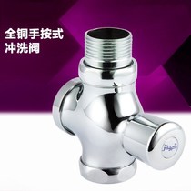Flushing hand press valve All copper delay flushing valve 6 minutes 1 inch stool squat toilet quick open flushing cutting door self-closing type