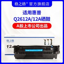 Gezhige is applicable to HP hp12a m1005 toner cartridge hp1020 HP1010 1018 3020 3015 1015 Canon lbp2900 3000 printer ink cartridge q2612a toner cartridge