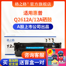 Gezhige is suitable for HP hp12a m1005 cartridge hp1020 HP1010 m1005fp cartridge 1018 3020 Canon lbp2900 printer cartridge q2612a cartridge