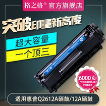 Gezhige is suitable for HP hp12a m1005 cartridge hp1020 HP1010 m1005fp cartridge 1018 3020 Canon lbp2900 printer cartridge q2612a cartridge