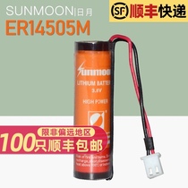  Spot 21 years Sun and moon ER14505M smart household water meter 3 6V lithium battery gas meter Prepaid cold water meter