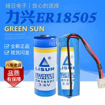 Lixing ER18505 Capacity Type 3 6V A GPS locator intelligent instrument industrial control PLC water meter lithium battery