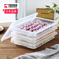 Japan Tianma refrigerator dumpling box quick-freezing special partition ravioli food-grade fresh-keeping box frozen storage box