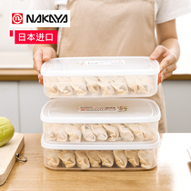 Japan imported nakaya frozen dumpling box household food sealed refrigerator fresh storage box plastic refrigerator box
