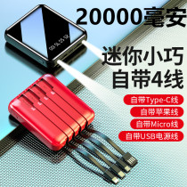 Share Mini Charging Bao 20000 milliaman own line ultra-thin and portable application Apple Huawei generic