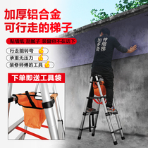 Jiaduoqi herringbone ladder can walk home ladder folding telescopic ladder aluminum alloy thickened engineering ladder lifting stilt ladder