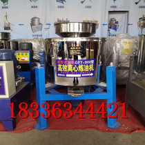 New stainless steel centrifugal oil filter oil workshop commercial peanut rapeseed soybean centrifugal oil filter oil machine