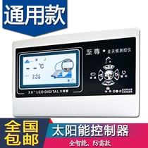 Supreme all-weather monitoring instrument solar instrument controller full intelligent solar water heater fully automatic