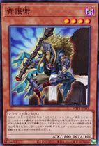 (One Zero Card)Yu-gi-oh Back Guard N Pingka Hong Kong version WP20