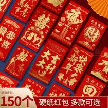 Red envelope wedding New year profit is sealed creative personality universal ten thousand yuan wedding return New year large small red envelope bag