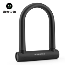 Locke brothers electric car lock bicycle lock anti-theft lock battery motorcycle lock portable mountain bike U-shaped lock