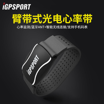 iGS arm band type photoelectric induction heart rate band data monitoring mobile phone Bluetooth ANT riding running fitness exercise