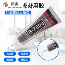 B7000 glue diy jewelry point drill glue Screen tilt screen open screen open glue border middle frame bracket strong repair glue