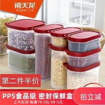 Jutianlong grain storage box plastic bean storage tank sealed box kitchen refrigerator finishing box fresh box