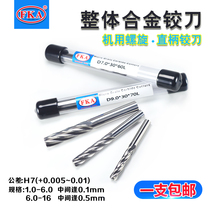 Alloy spiral reamer tungsten steel reamer 1 01 2 01 3 01 4 01 5 01 6 01 7 01 9 01