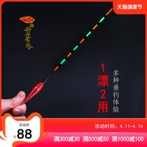 Gold Eye Great Objects Luminous Bleached Silver Carp Special Fish Drift Electronic Drift Day And Night Dual Purpose Bite Hook Discoloration Floats Float