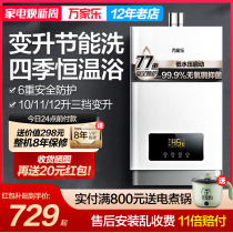 Home 13L wall-mounted natural gas water heater for household 13L wall-mounted natural liquefied gas frequency conversion thermostatic strong row 12 liters