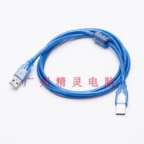  Meiyuer 96 series AA data cable Two male-to-male dual male USB conversion cable USB connection AA extension cable