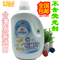   Taiwan imported Bear baby clothing soft essence pure and gentle softener laundry fragrance essence 3 2L