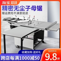 Precision push table saw dust-free child saw Plate saw multi-function opening saw cutting machine electric lifting woodworking machinery