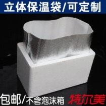 Thickened aluminum foil three-dimensional insulation bag fruit seafood refrigerated fresh cake antifreeze food express delivery bag