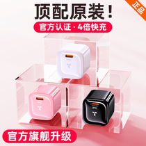 Tulas little ice Cube Apple 12 charging head iPhone12 special charger 20W fast charging plug PD flash charging Promax universal 11 single head ipad data cable Xrmi
