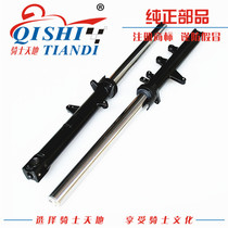 Suitable for Li Chi GW250F front shock absorption core GSX250R front left and right shock absorption DL250 shock fork assembly anti-counterfeiting